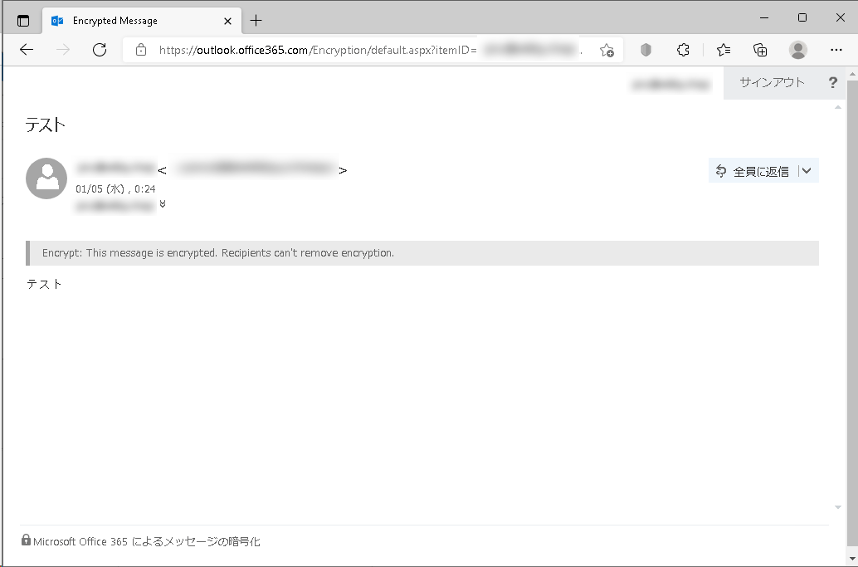 Outlookでメールを暗号化して送信する方法 Ome Office 365 Message Encryption Pnc技術者ブログ