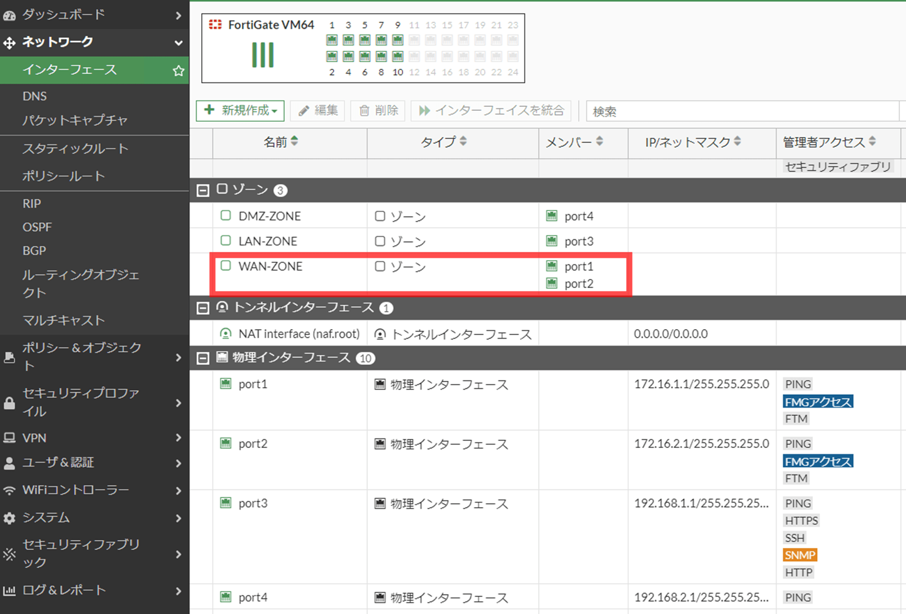 FortiGate60F【ライセンス有効】